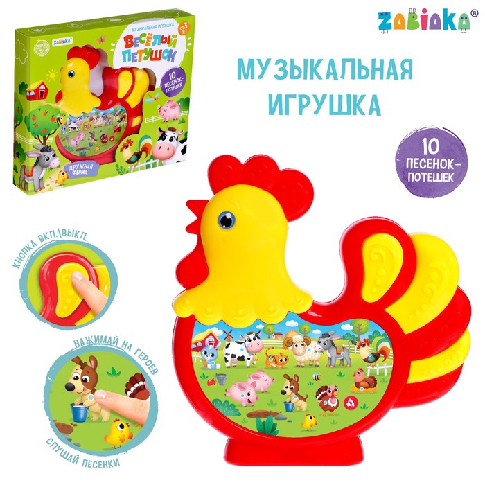 

Музыкальная игрушка «Дружная ферма» звук, цвета МИКС, Музыкальные обучающие игрушки. ZABIAKA