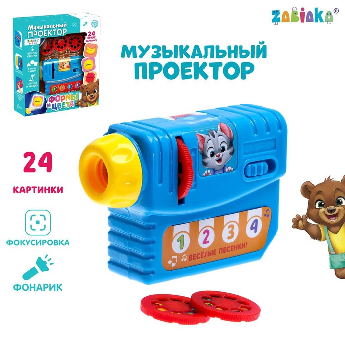 

Музыкальный проектор «Учимся вместе», 3 слайда, звук, свет, Символ года 2023