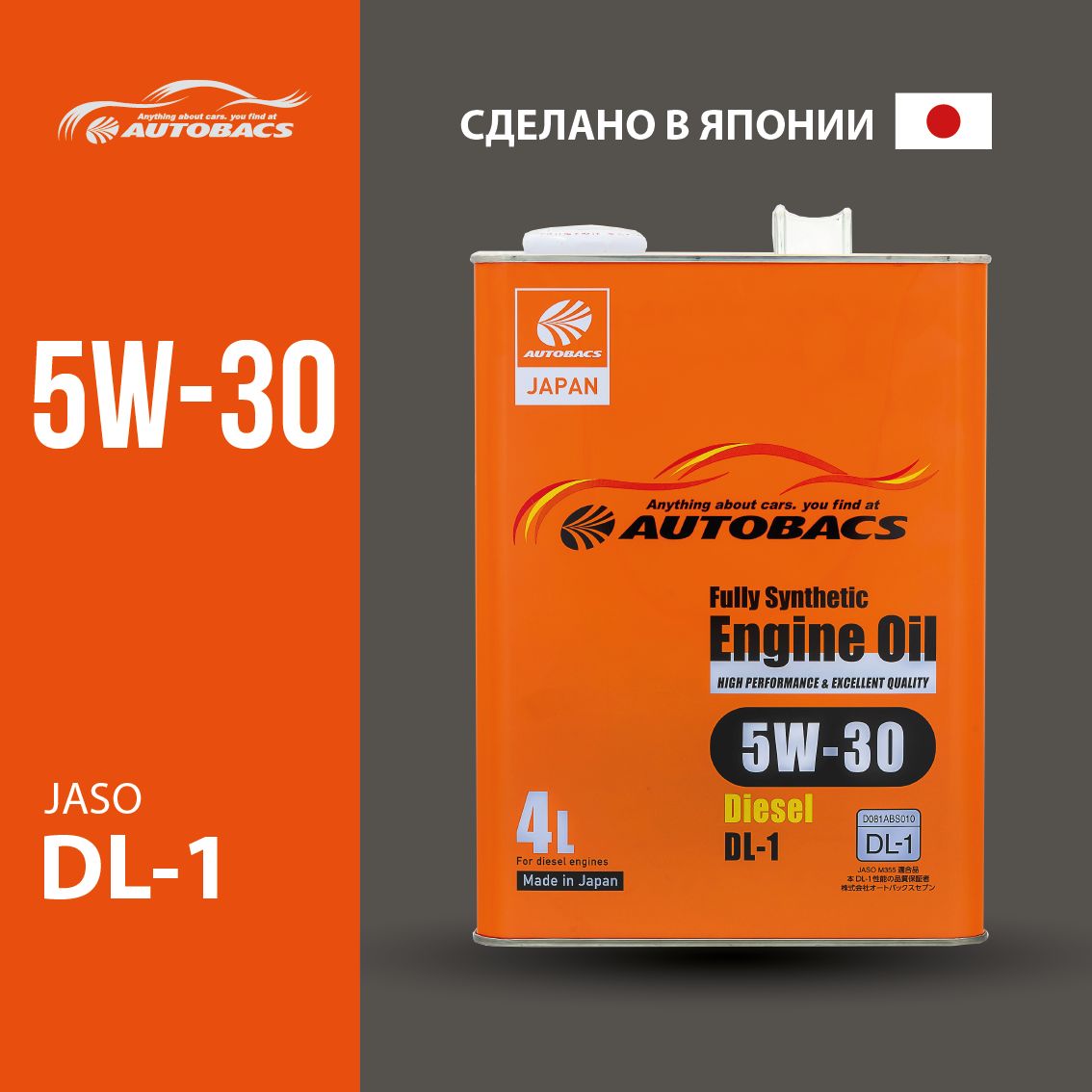 

Масло моторное 5W-30 AUTOBACS Fully Synthetic DIESEL DL-1 (4л)