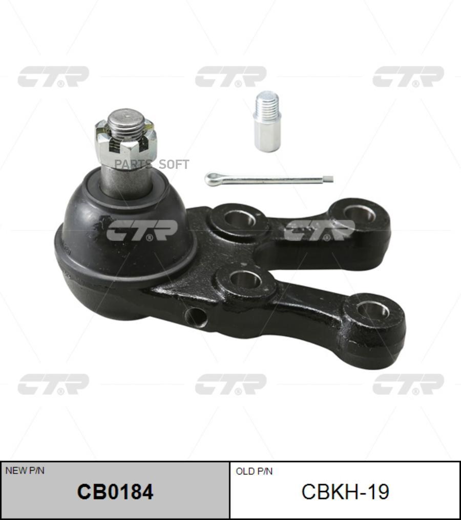 

Шаровая Опора Перед Низ L (Новый Арт. Cb0184) CTR арт. CBKH19