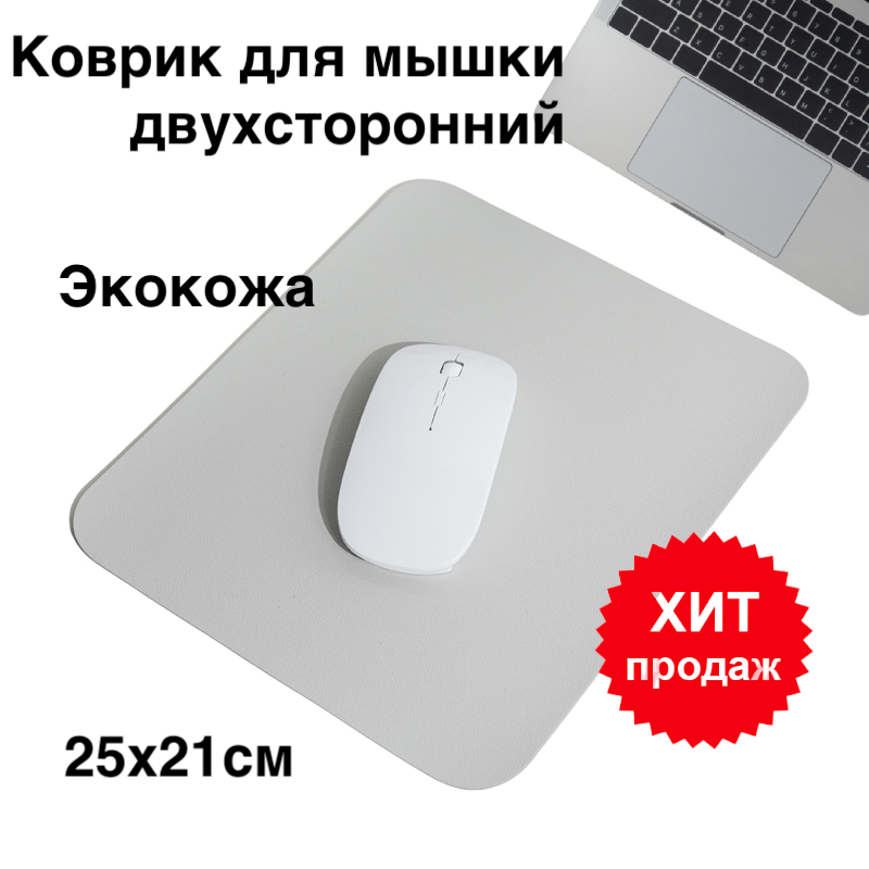 

Коврик для мыши Nobrand Grey, Серый, Grey