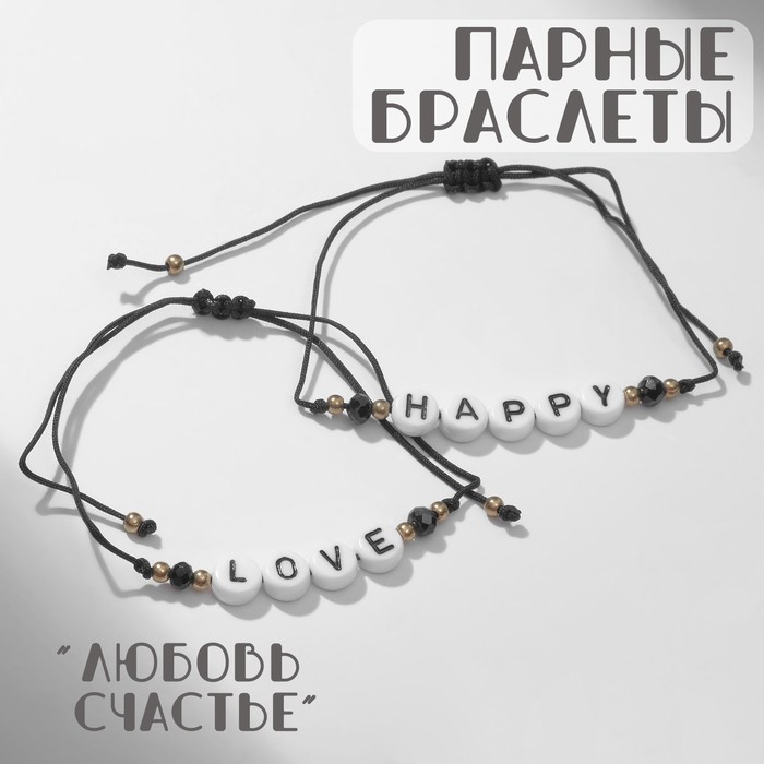 

Парные браслеты из акрила Queen Fair 7062801, бусины
