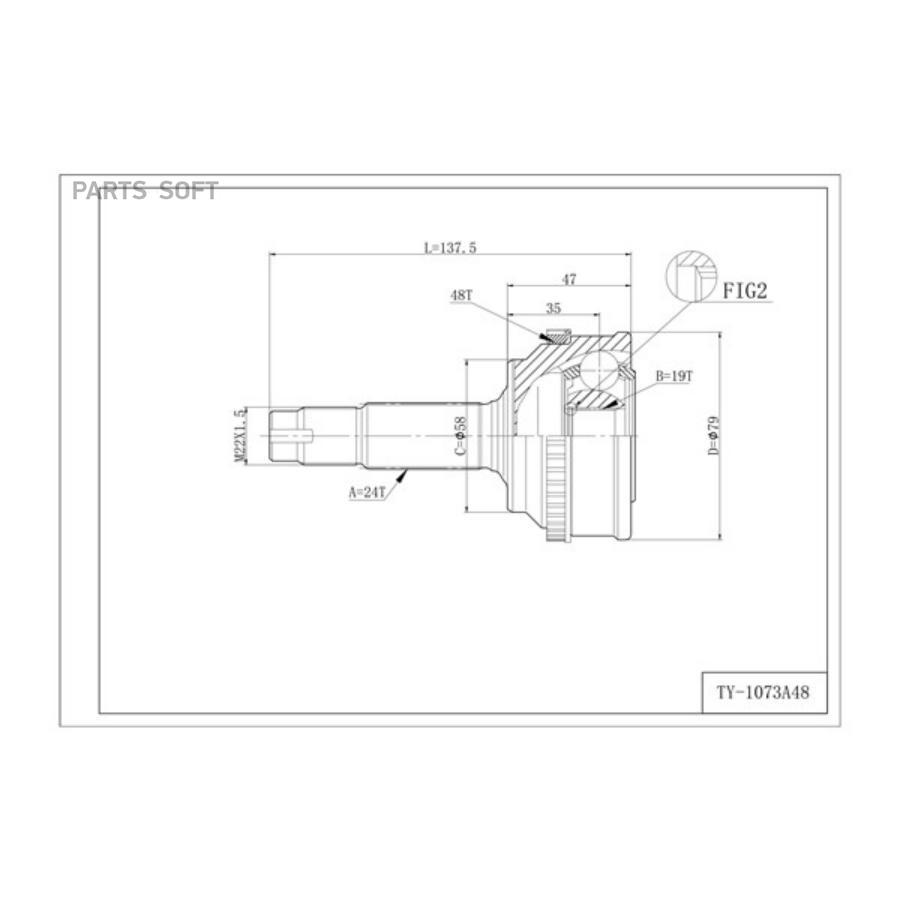 Шрус Привода, С Abs DOUBLE FORCE арт. DFCV073