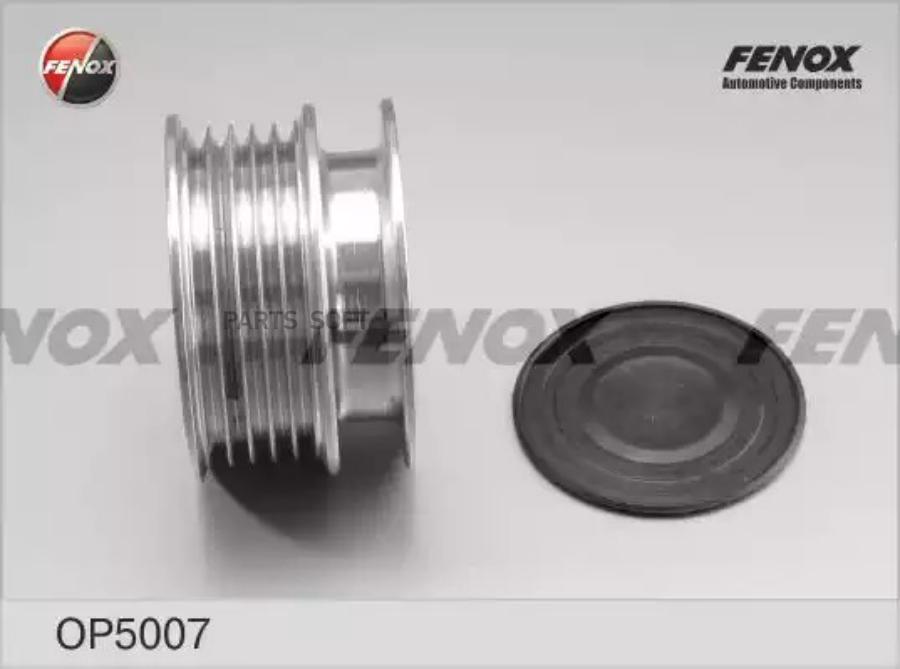 

FENOX OP5007 OP5007_шкив генератора!\ VW Polo/Lupo 1.7SDi/1.9SDi 97-05 () 1шт