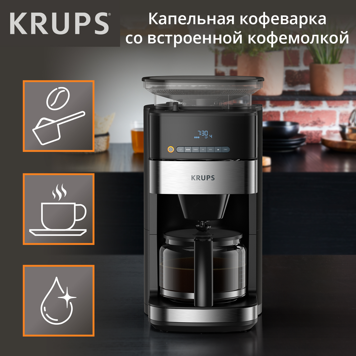 Кофеварка капельного типа Krups Grind Aroma KM832810 с кофемолкой, черный/серебристый капельная кофеварка со встроенной кофемолкой bq cm7002 розовое золото