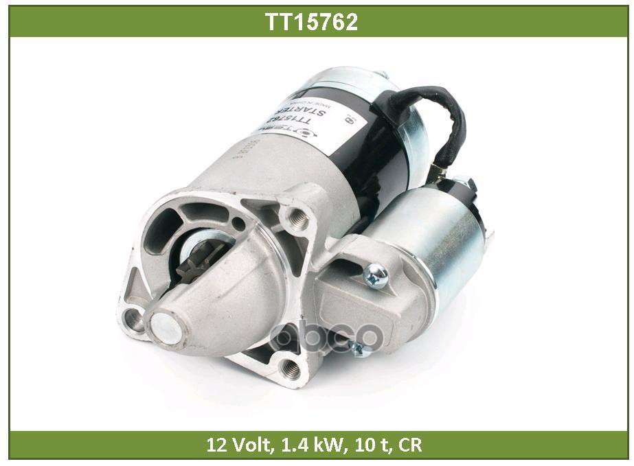 

Стартер Tesla Technics арт. TT15762