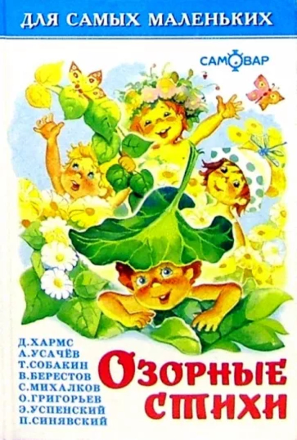 

Книга Озорные стихи