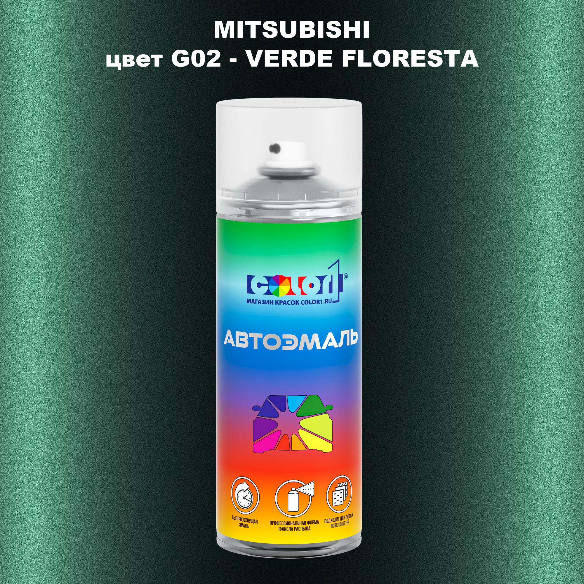 

Аэрозольная краска COLOR1 для MITSUBISHI, цвет G02 - VERDE FLORESTA, Прозрачный