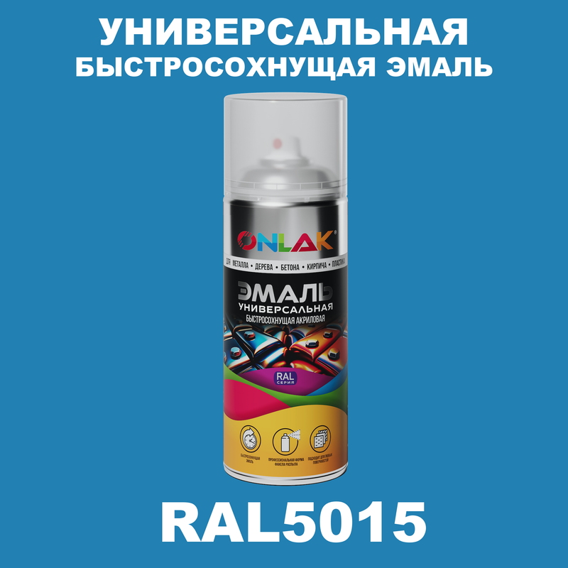 

Эмаль акриловая ONLAK RAL 5015 матовая, Синий, RAL-AER400-SPREY