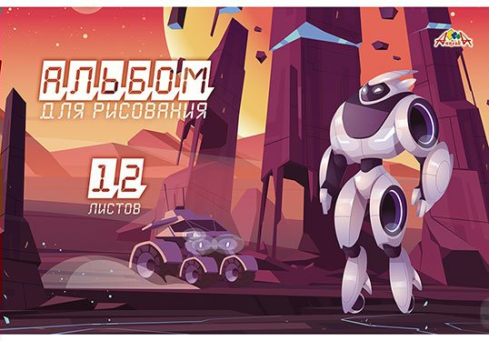 Альбом для рисования Апплика 12л  А4 Супер-роботы