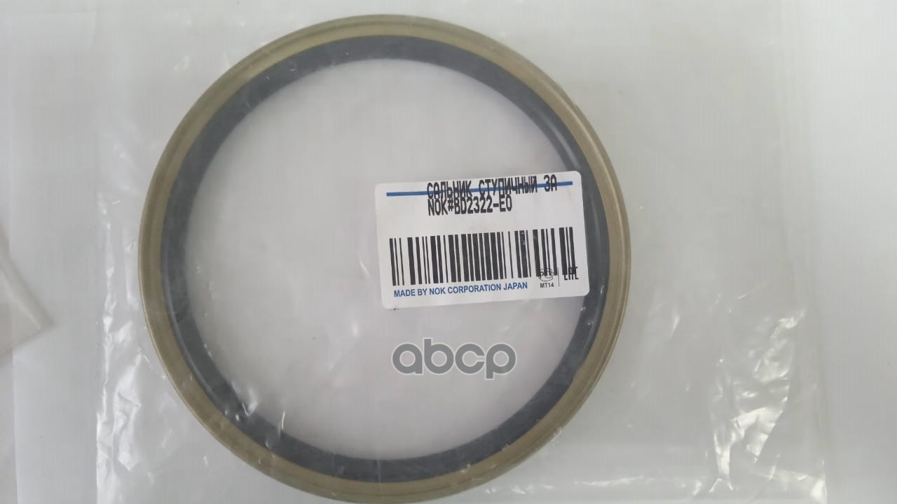 

Сальник Ступицы Bd2322-E0 Nsii0011778836 NOK BD2322E0