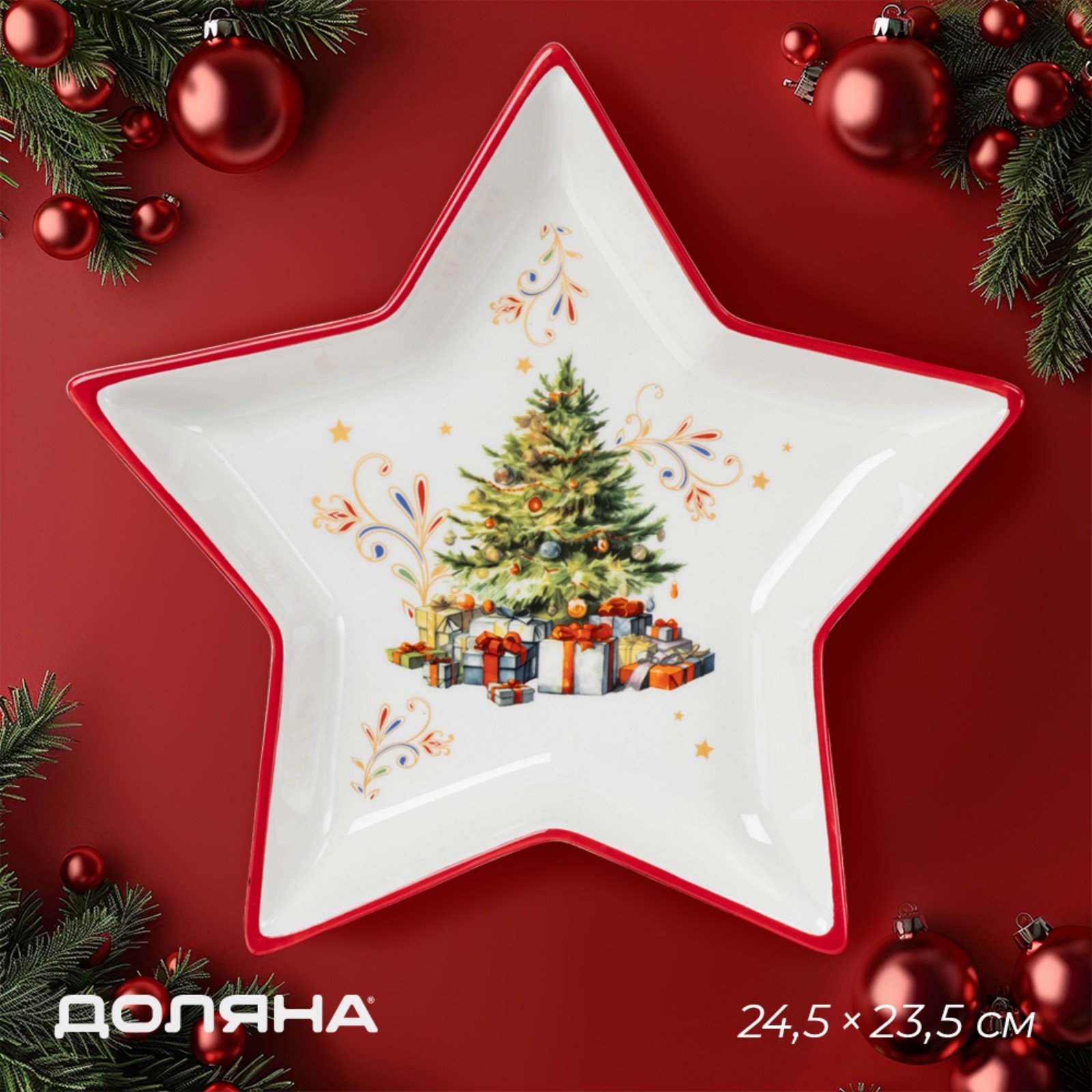 

Тарелка Доляна Волшебное дерево 24,5x23,5x3,5 см, «Волшебное дерево»