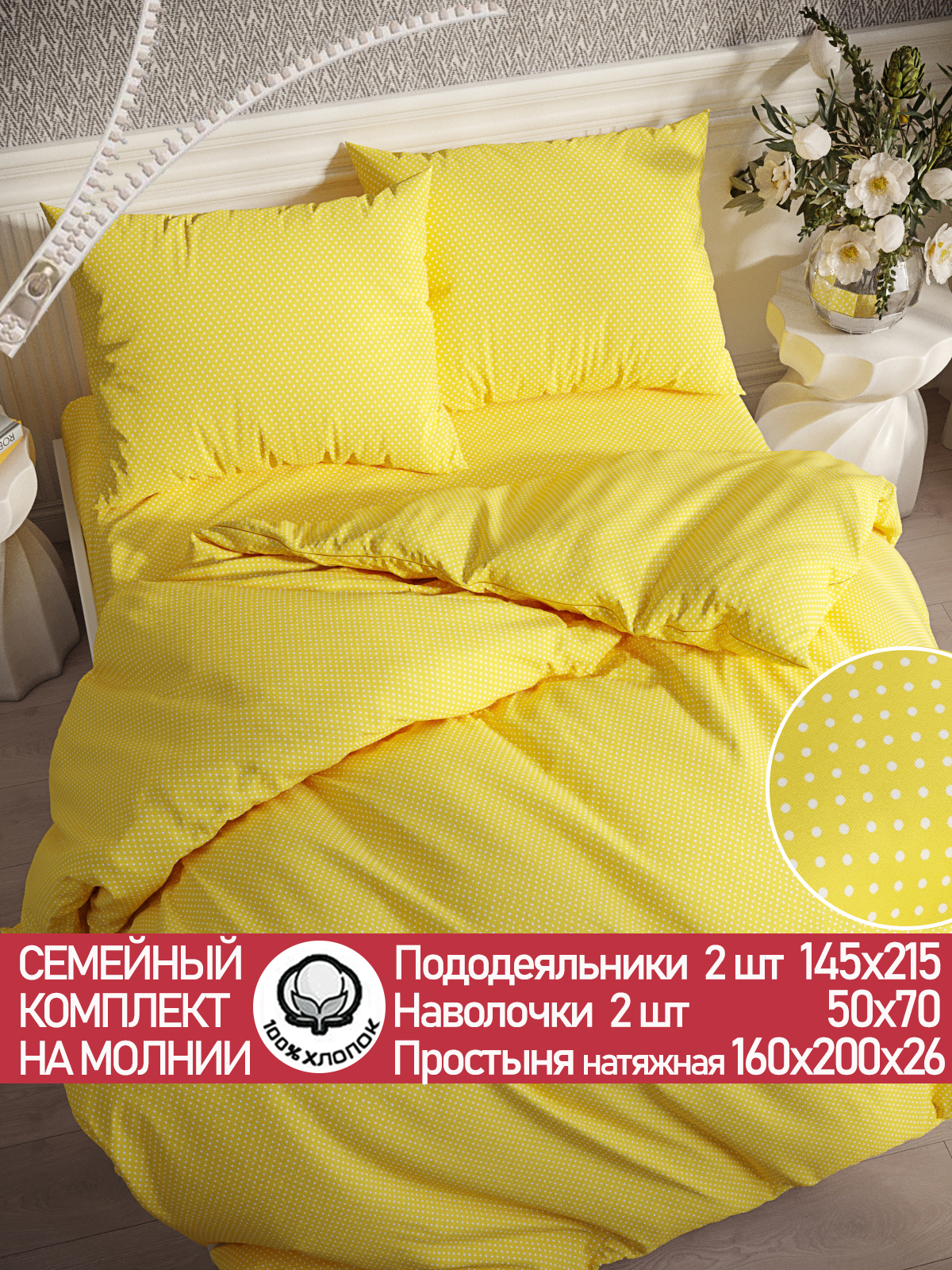

Постельное белье Cказка "Солнышко" семейный