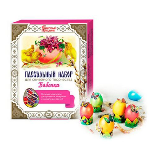 Пасхальный набор украшений Бабочка Светлый Праздник разноцветный