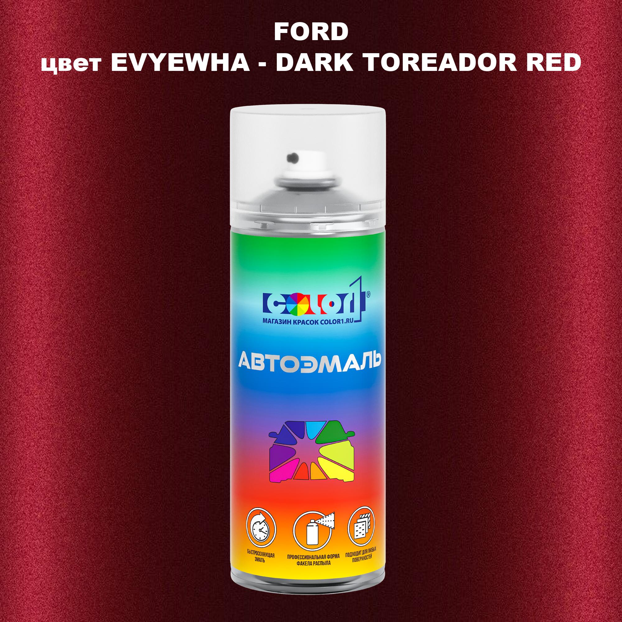 Аэрозольная краска COLOR1 для FORD, цвет EVYEWHA - DARK TOREADOR RED 600013489758 красный