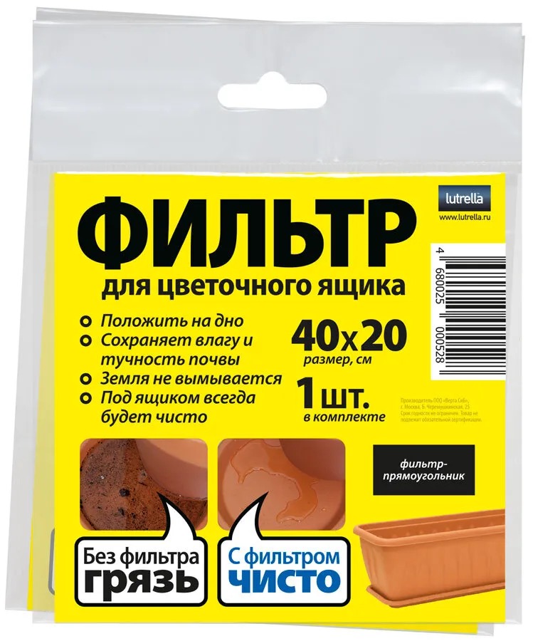 

Фильтр Lutrella для цветочного ящика 40 x 20 см, Черный