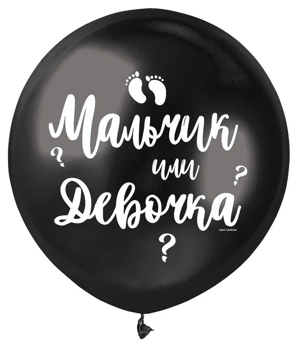 

Воздушные шары Страна Карнавалия Мальчик или девочка 3 цвета 5 шт, Черный