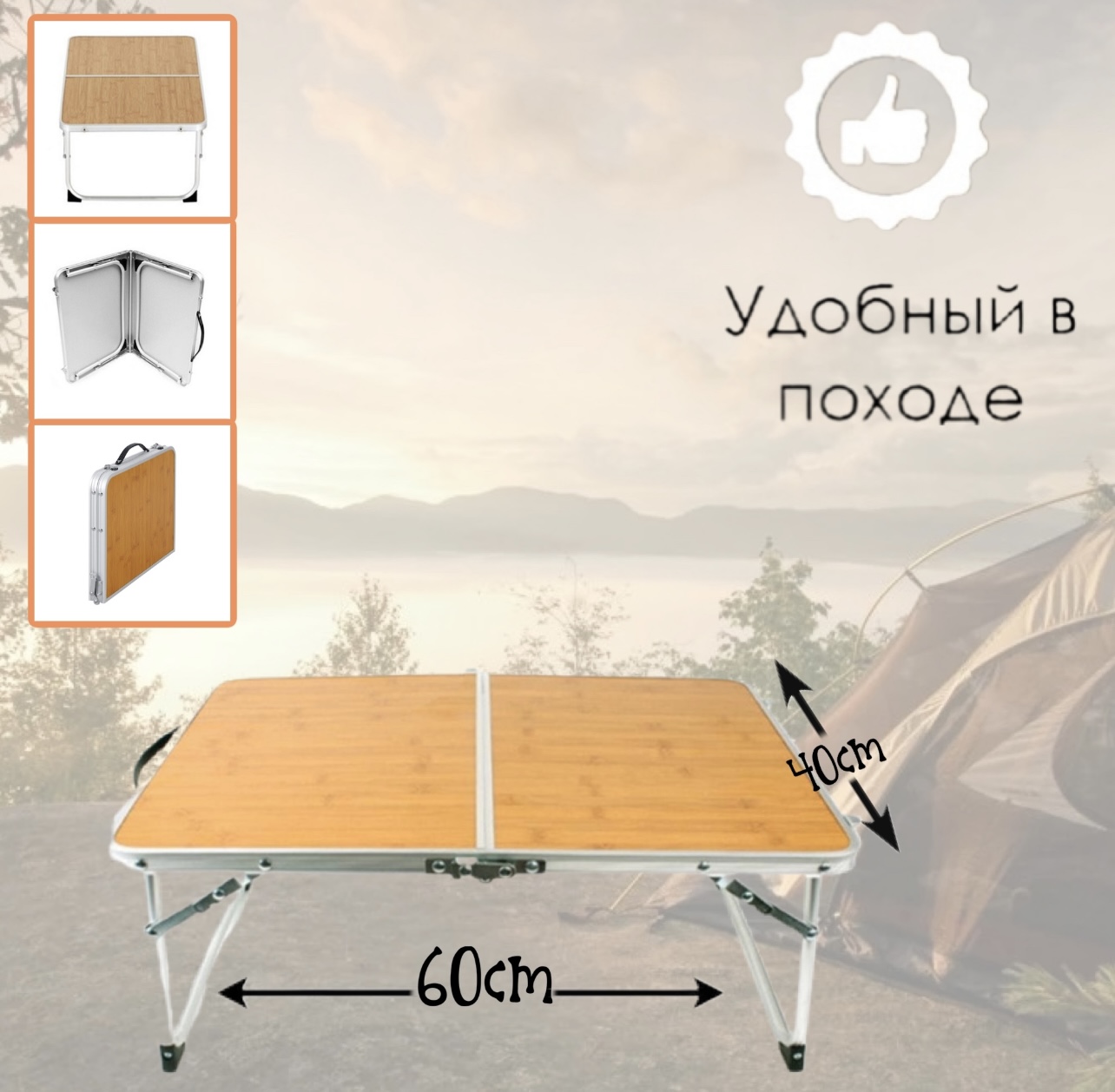 Туристический стол KIMsGROUP желтый 60x40