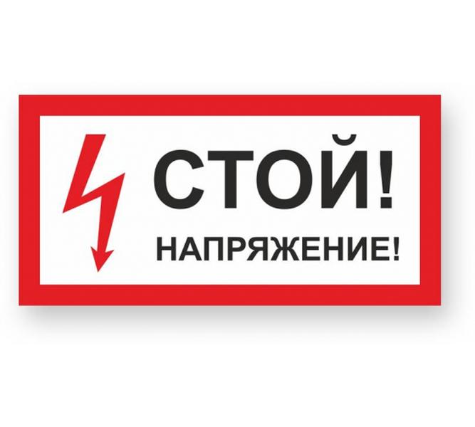 Знак 