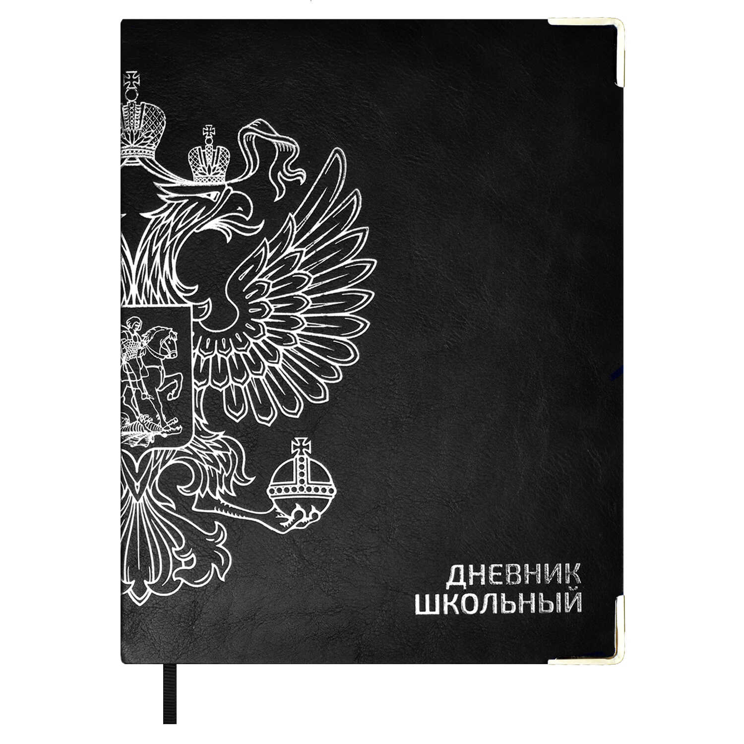 

Дневник школьный Феникс+ Герб 58900, Герб