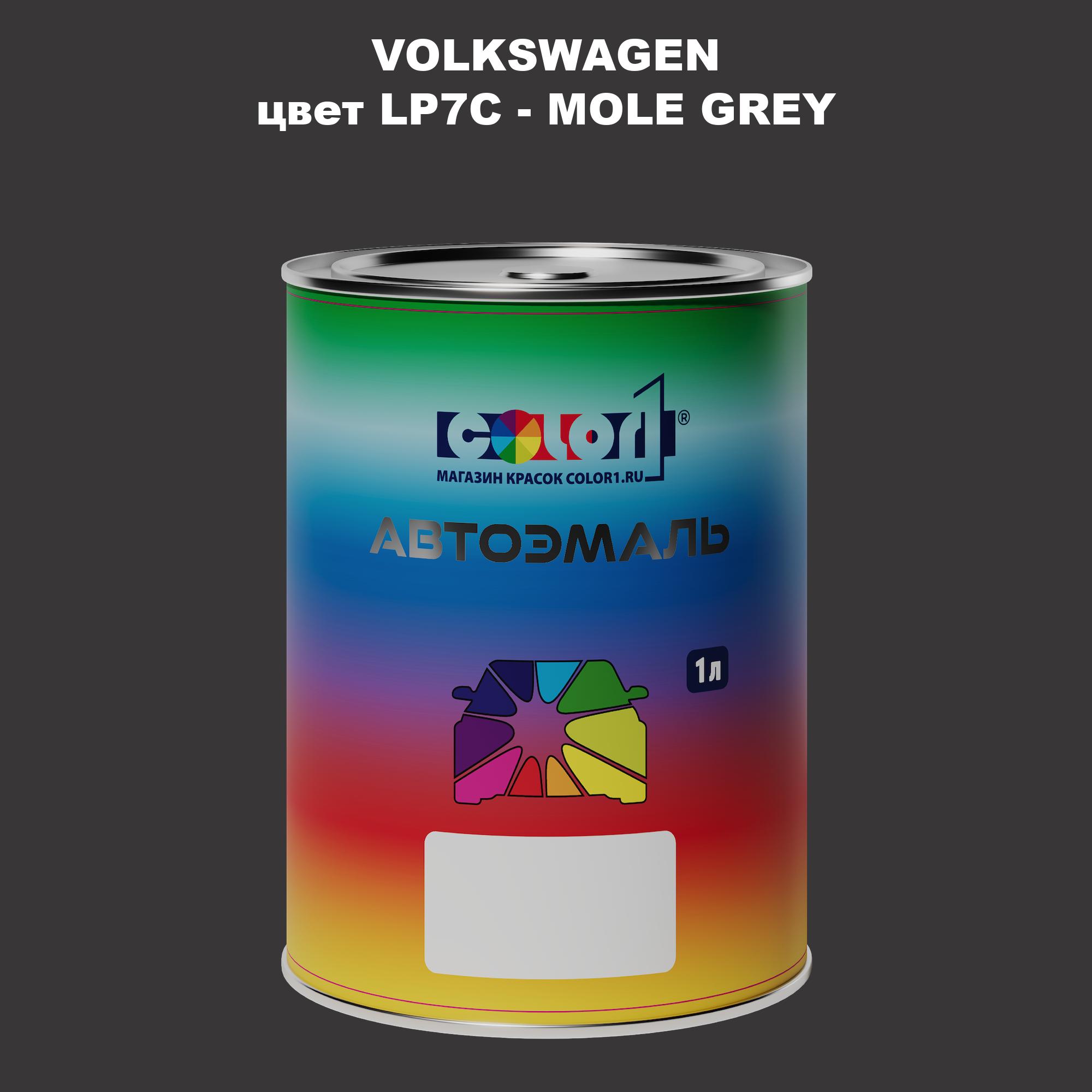 

Автомобильная краска COLOR1 для VOLKSWAGEN, цвет LP7C - MOLE GREY, Прозрачный