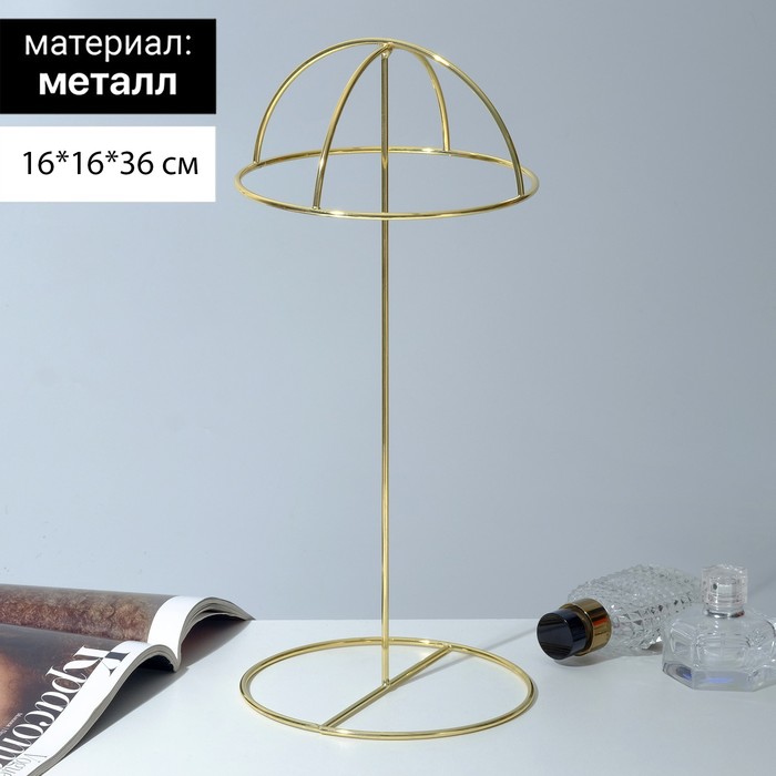 

Подставка для шапок декоративная, цвет золото