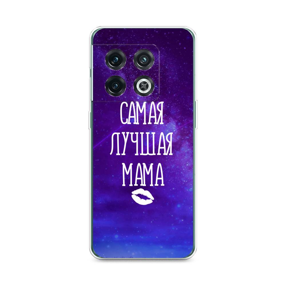 

Чехол Awog на OnePlus 10 Pro / ВанПлас 10 Pro "Лучшая мама", Фиолетовый;синий;белый, 152150-6