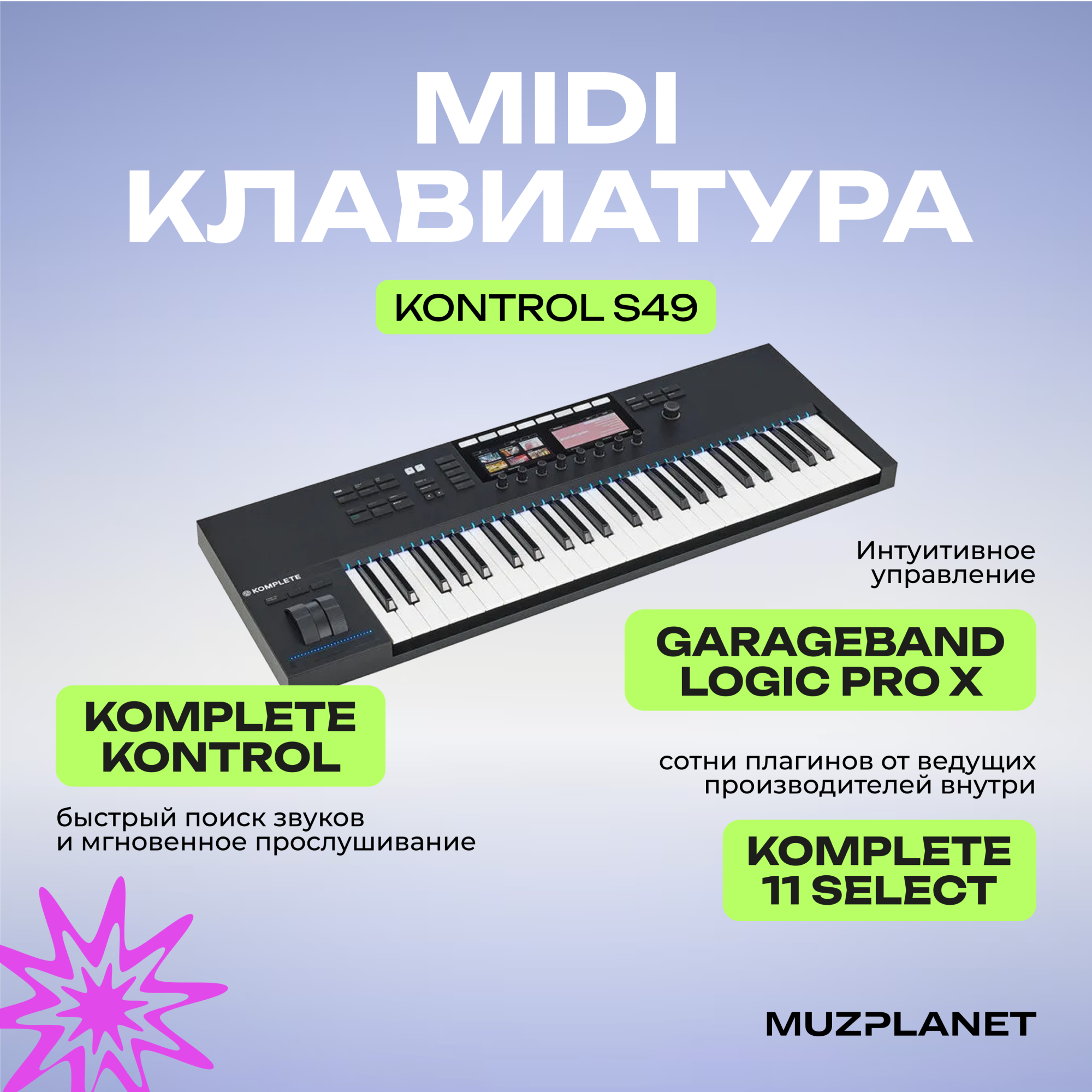 Миди клавиатура Native Instruments Komplete Kontrol S49 Mk2 112990₽