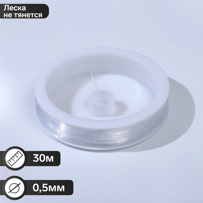 

Леска 0.5мм, катушка 30м, цвет прозрачный, (3шт.)