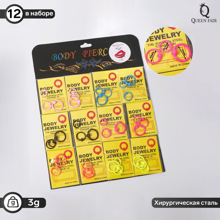 

Комплект для уха из стали Queen Fair 7645898, без вставки