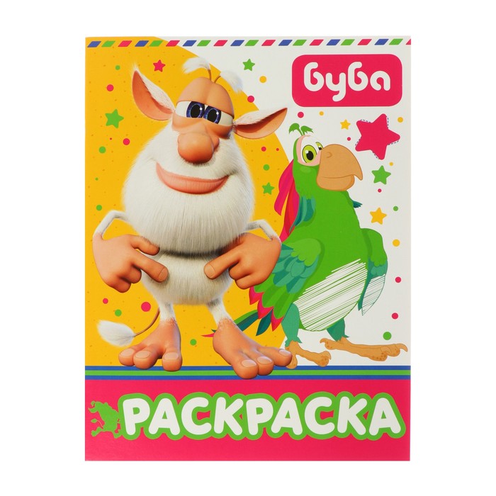 

Раскраска «Буба», жёлтая