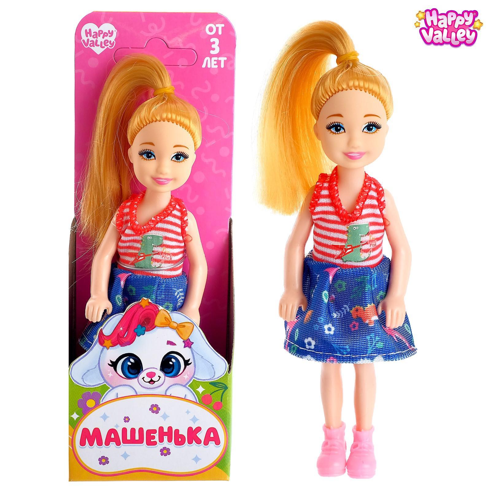 

Кукла Happy Valley малышка Машенька