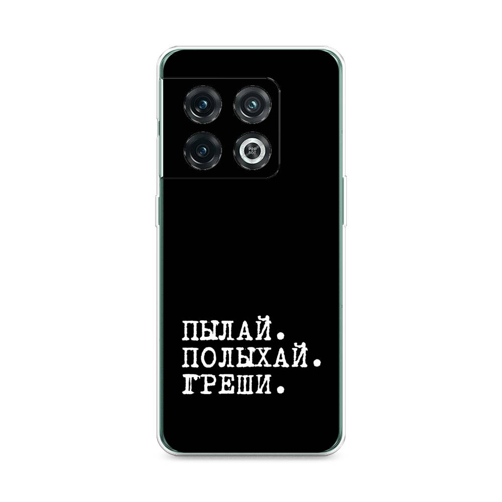 

Чехол Awog на OnePlus 10 Pro / ВанПлас 10 Pro "Пылай и греши", Белый;серый;черный, 152150-6