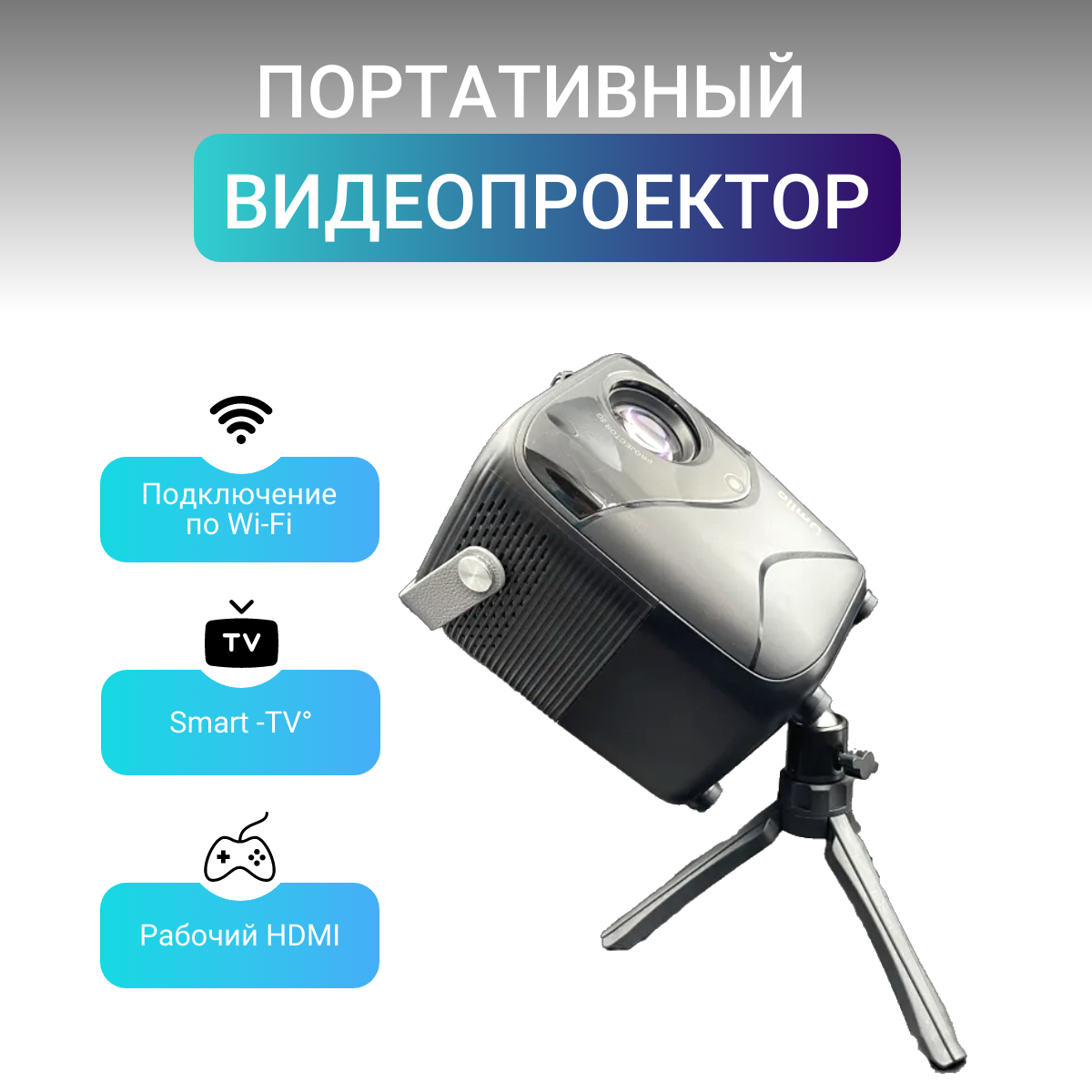 

Видеопроектор Umiio Q1 White (Q1w), Q1