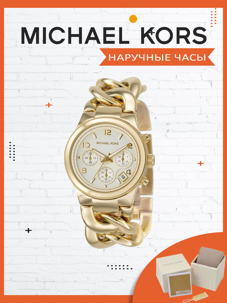

Наручные часы женские Michael Kors mk3131 золотистые, mk3131