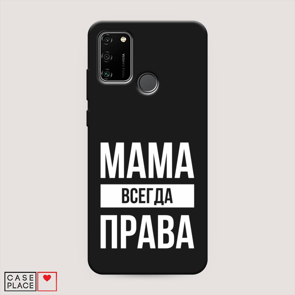 

Чехол Awog на Honor 9A "Мама права", Серый;прозрачный;белый, 612352-1