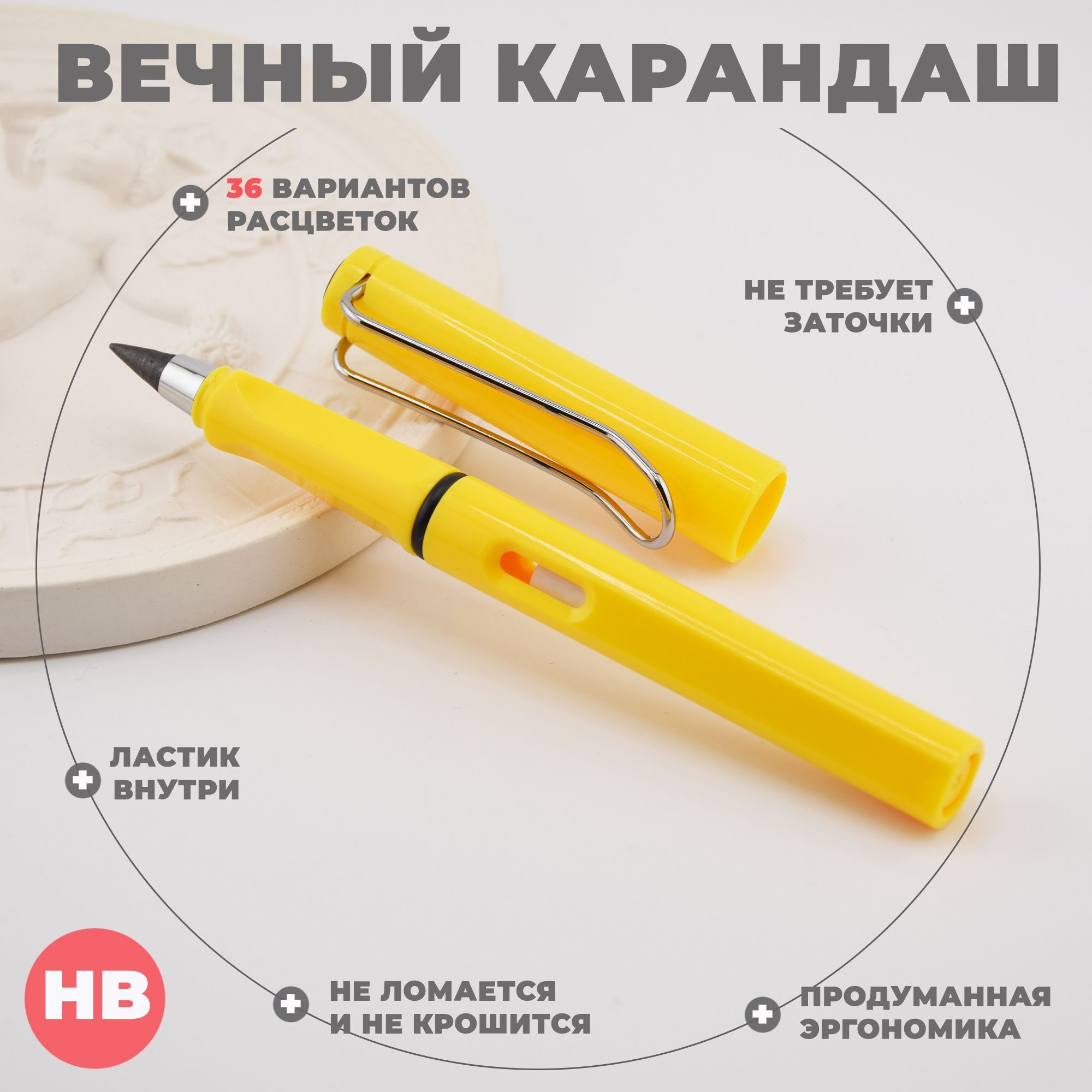 Вечный карандаш Aihao, HB, 0,5 мм, желтый