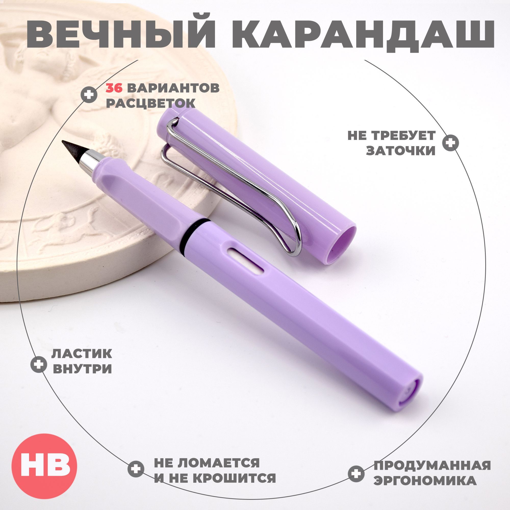 Вечный карандаш Aihao, HB, 0,5 мм, пурпурный