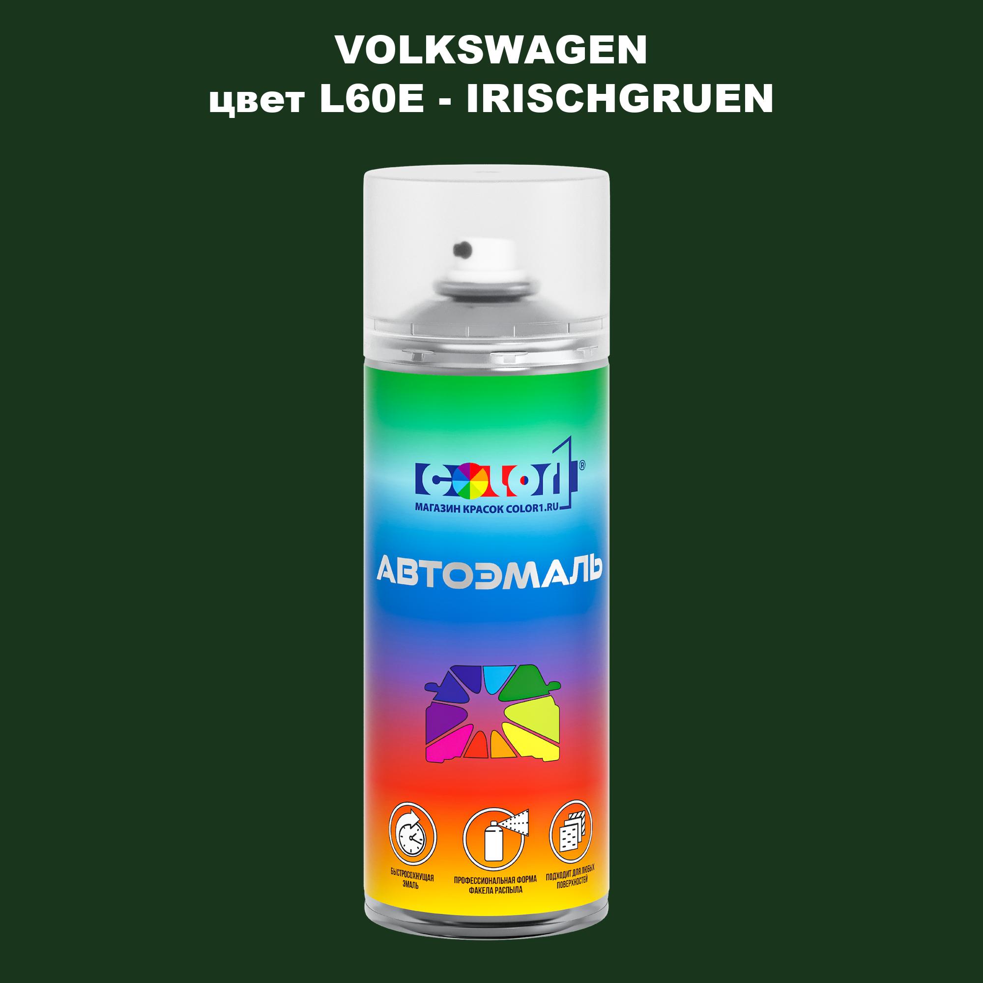 

Аэрозольная краска COLOR1 для VOLKSWAGEN, цвет L60E - IRISCHGRUEN, Прозрачный