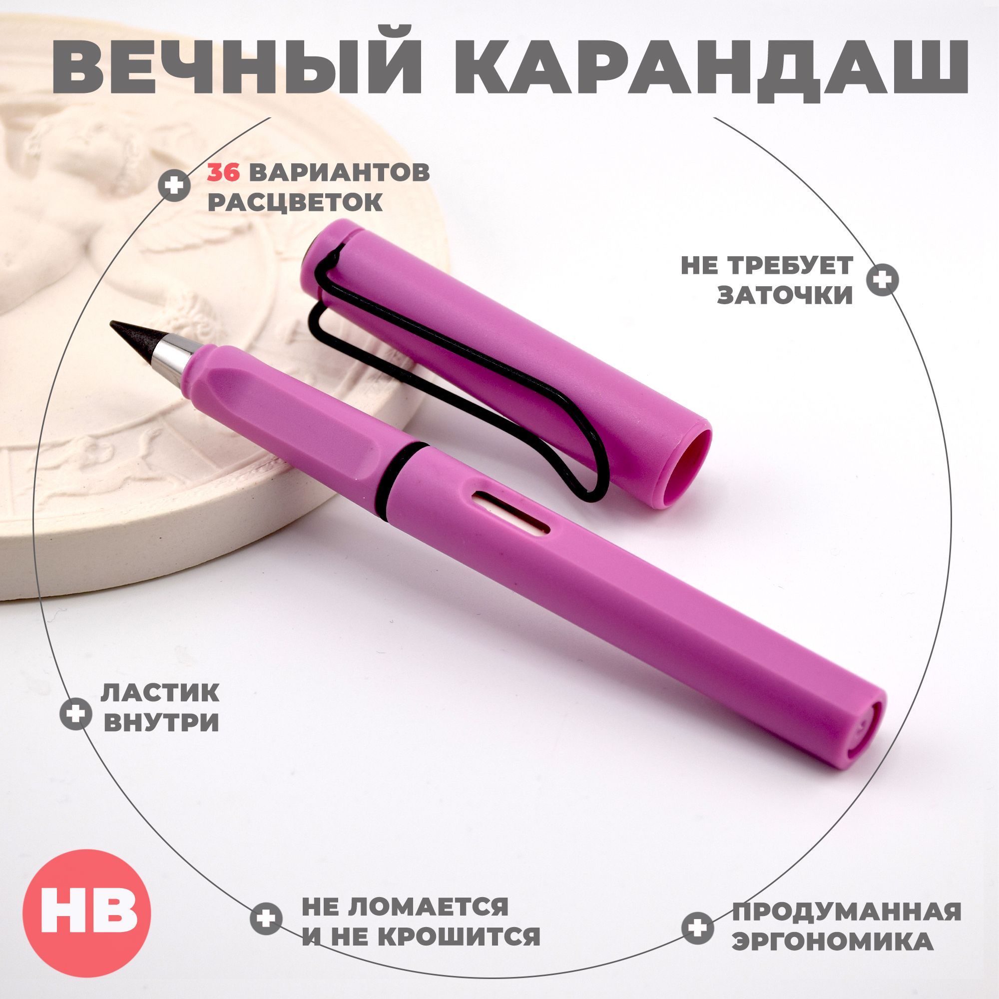 Вечный карандаш Aihao, HB, 0,5 мм, фиолетовый