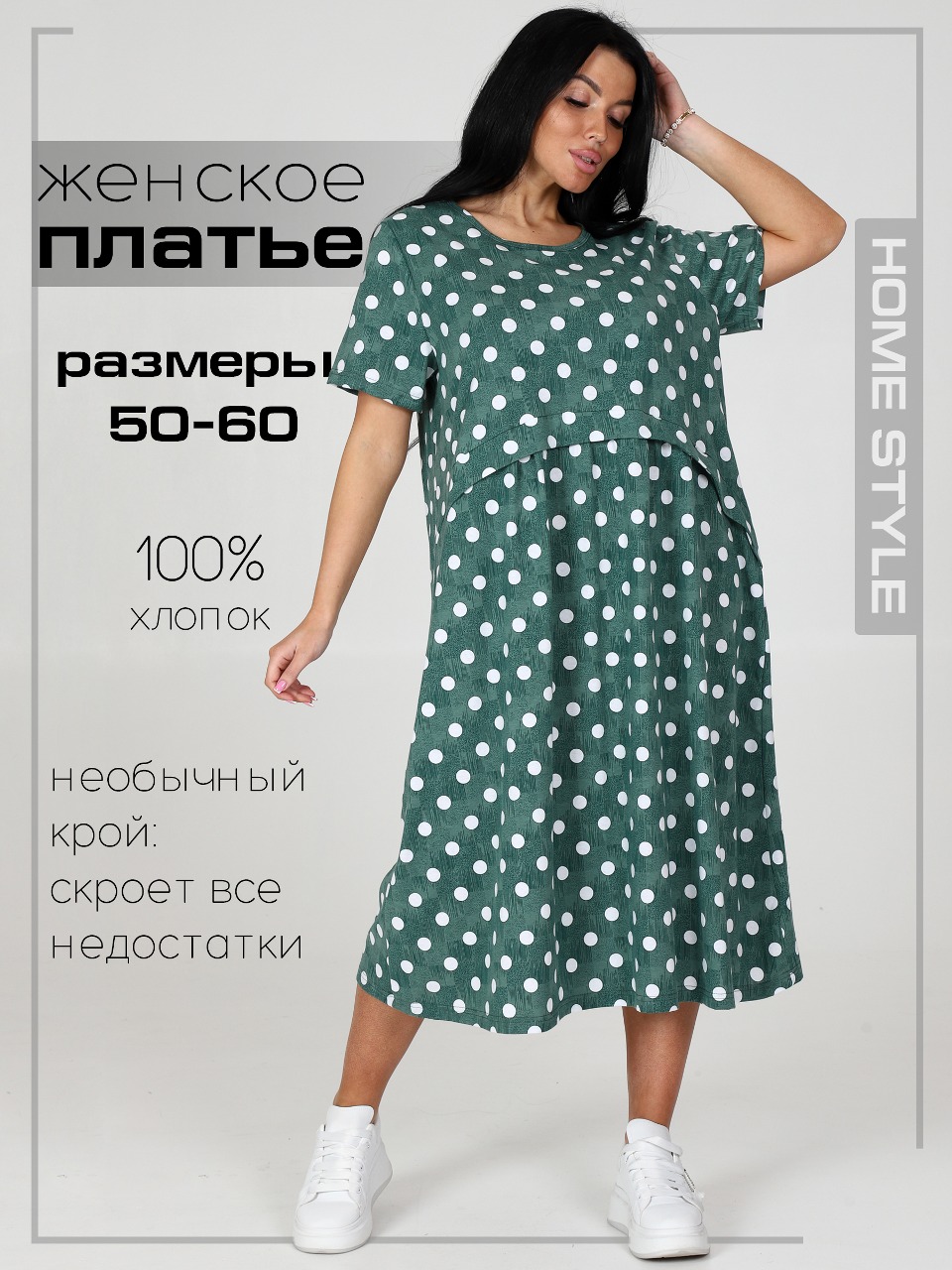 Платье женское Home Style 16484ПЛ хаки 50 RU