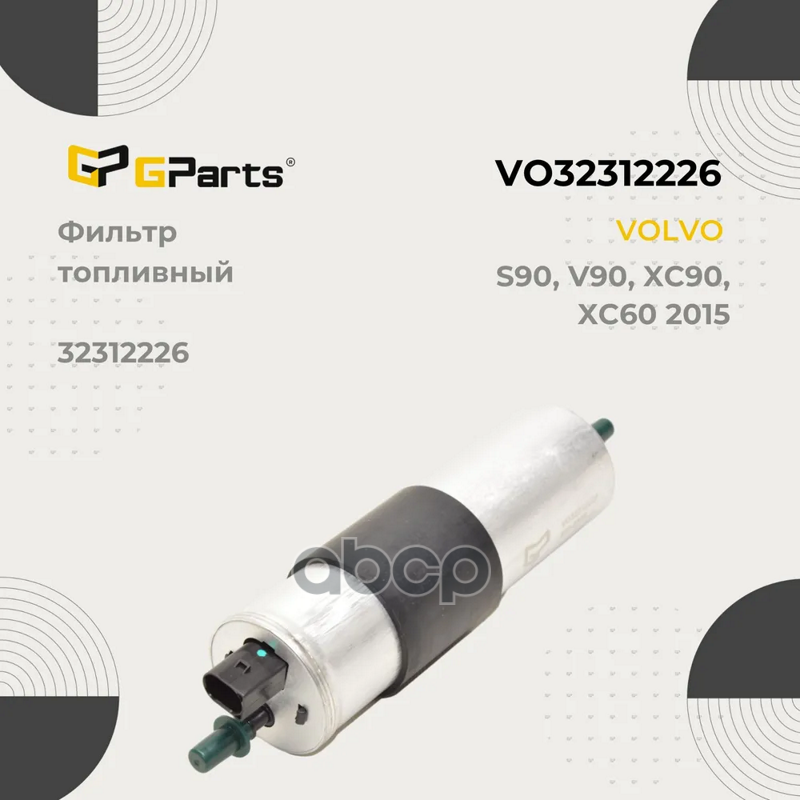 Фильтр топливный Gparts VO32312226 9024₽