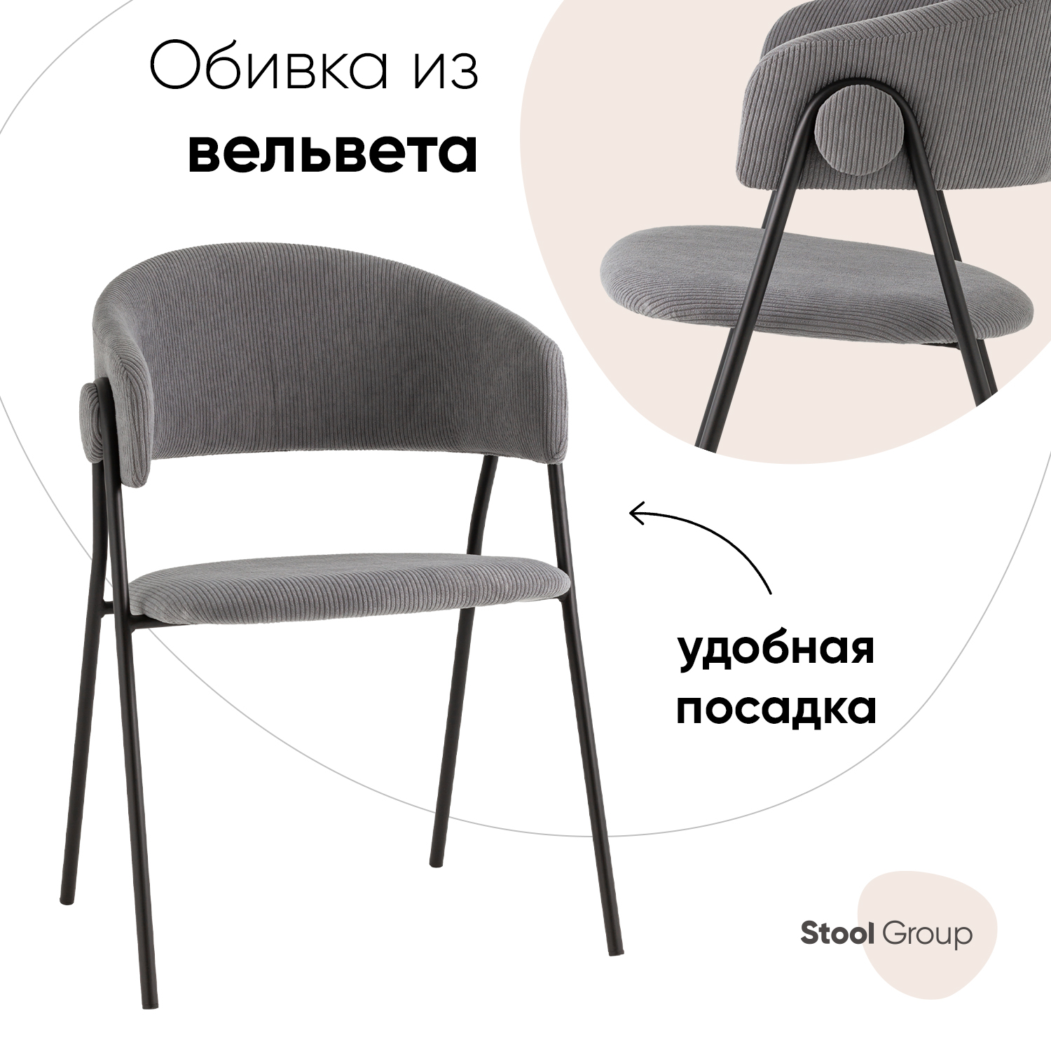 

Стул Stool Group Колин вельвет серый, Колин NEW