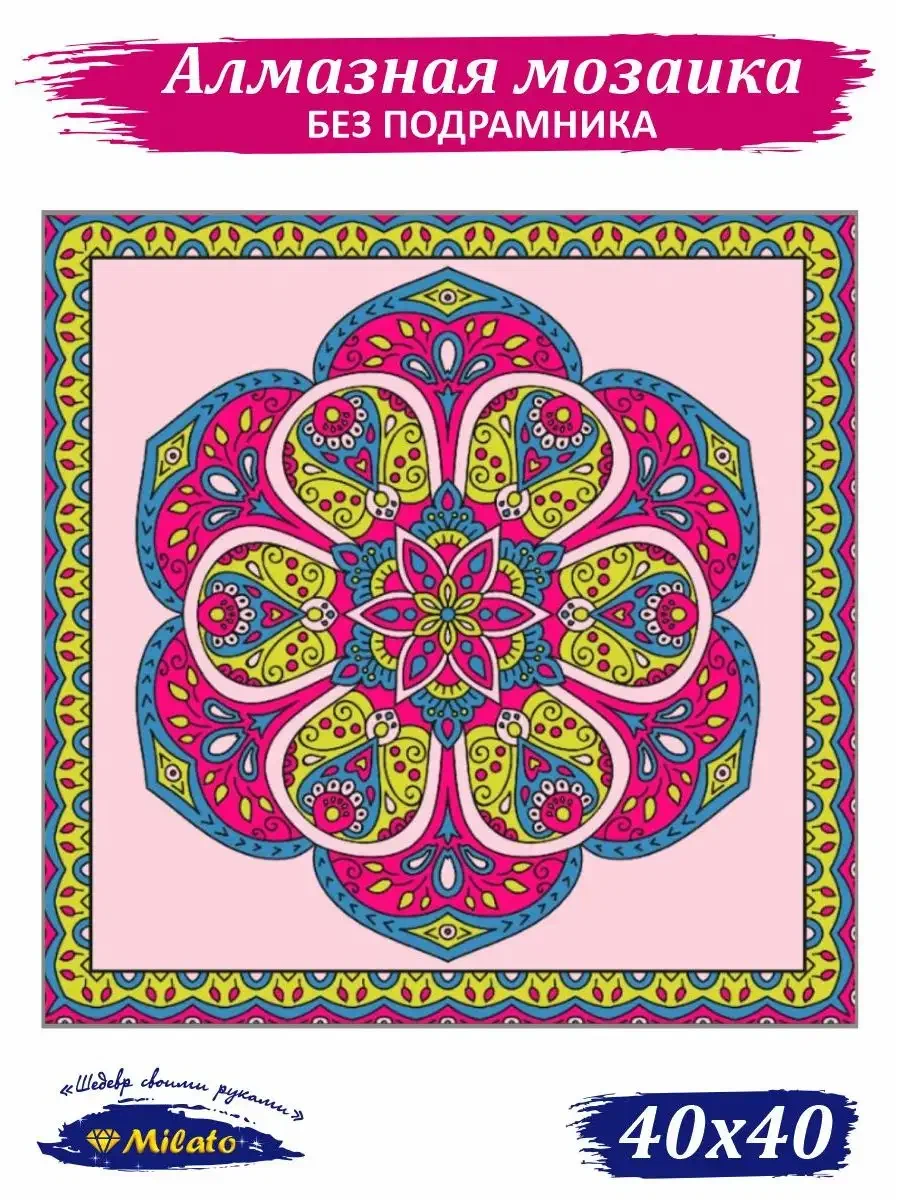

Алмазная мозаика MILATO Семья MD-007, 40x40 см, Семья