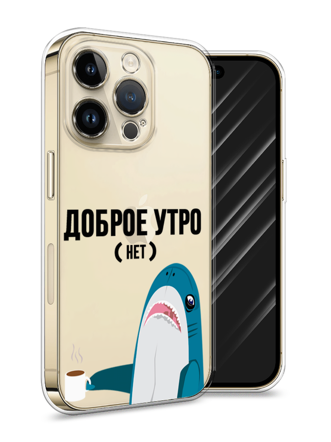 

Силиконовый чехол Awog "Доброе утро" для Apple iPhone 14 Pro, Разноцветный, 15250-2