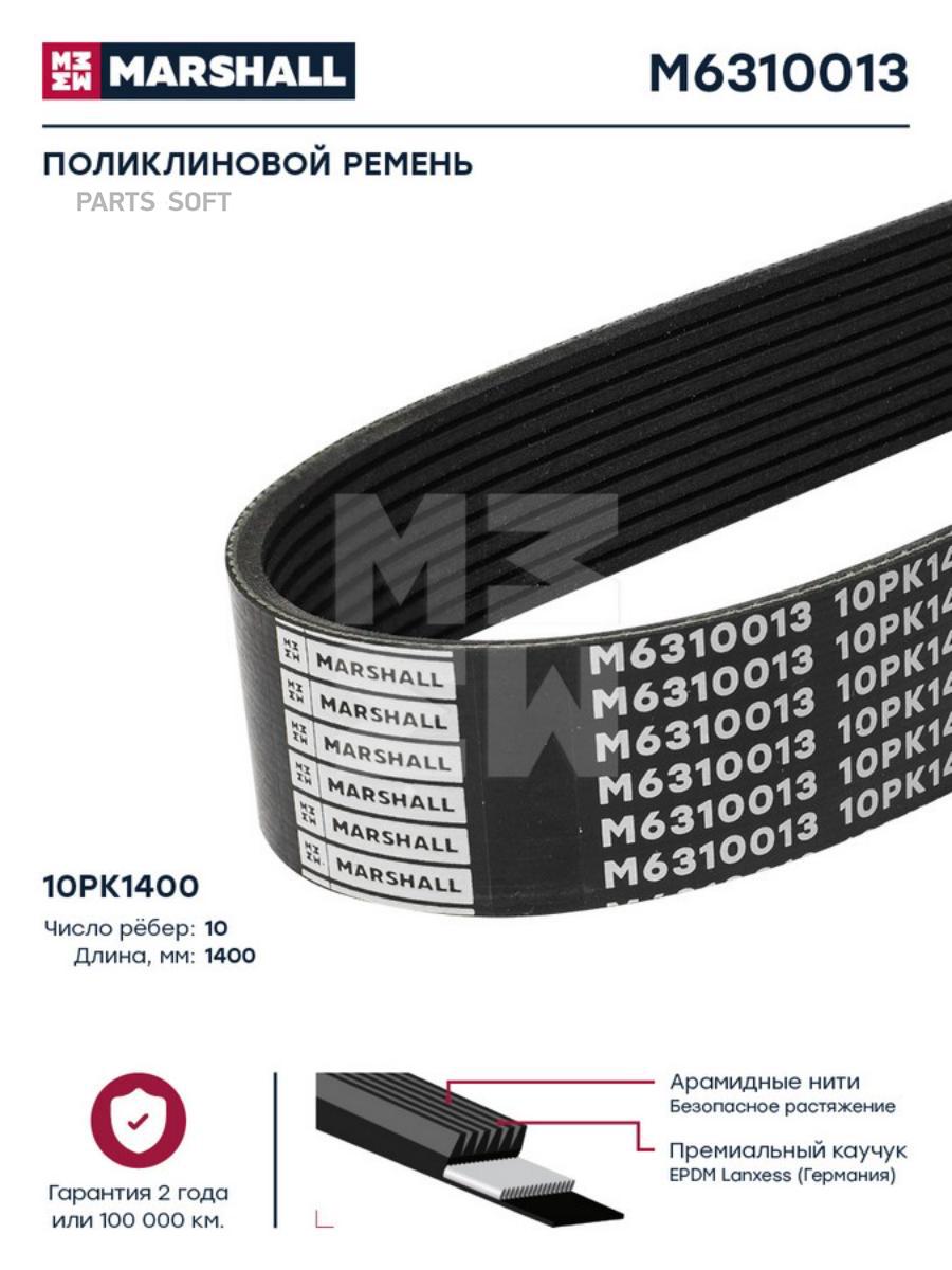 

Поликлиновой Ремень 10Pk1400 Для Вольво Фш Фм