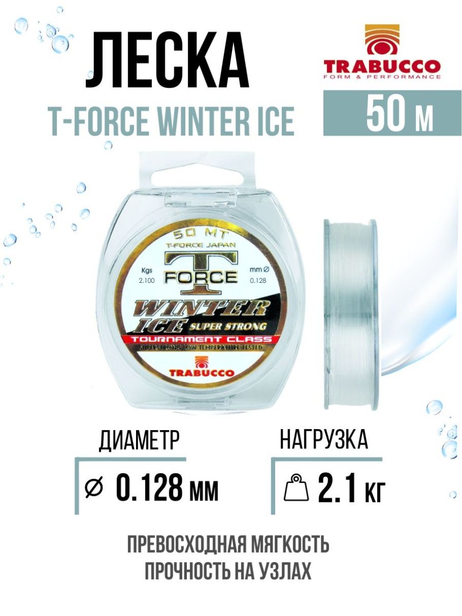 

Монолеска Trabucco T-Force Winter Ice Super Strong 50m Clear 0.128mm/2.10kg, T-Force Winter Ice Super Strong