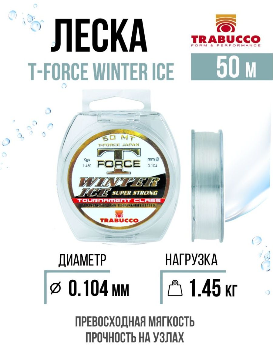 

Монолеска Trabucco T-Force Winter Ice Super Strong 50m Clear 0.104mm/1.45kg, T-Force Winter Ice Super Strong