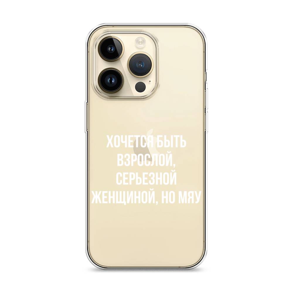 

Чехол Awog на Apple iPhone 14 Pro / Айфон 14 Pro "Серьезная женщина", 15250-6