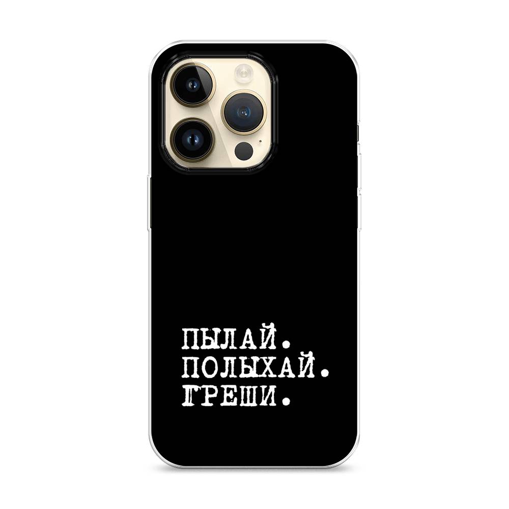 

Чехол Awog на Apple iPhone 14 Pro / Айфон 14 Pro "Пылай и греши", 15250-6